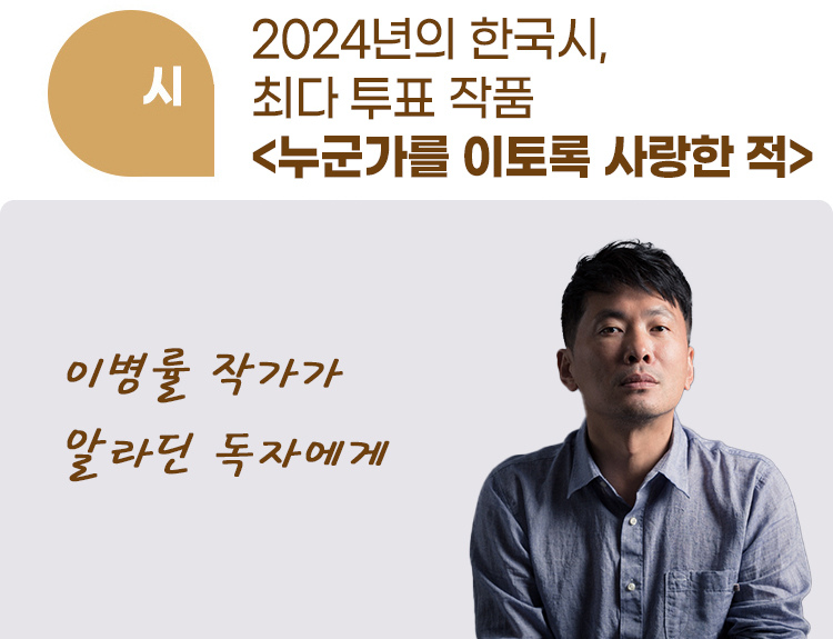 이병률 시인