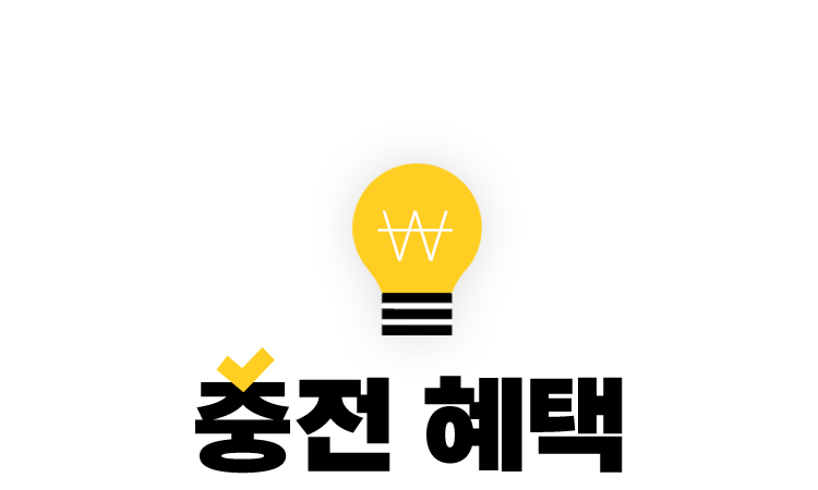 전자책 캐시 충전 혜택