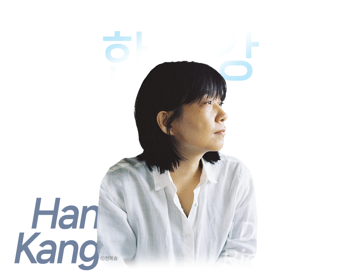 지극한 사랑에 대한 소설 한강