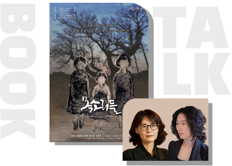 출간 기념 북토크