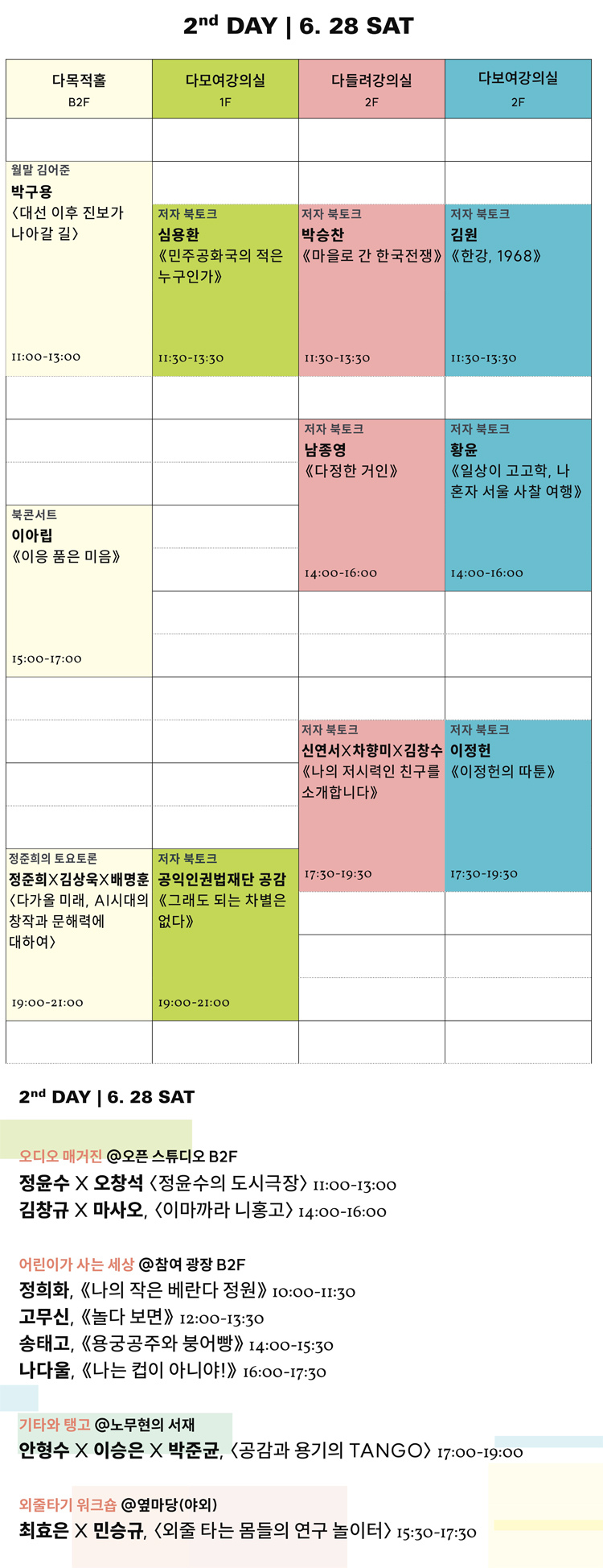 책문화제 일정
