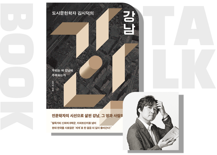 출간 기념 북토크