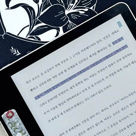 가장 중요한 것은, 안에 담긴 책