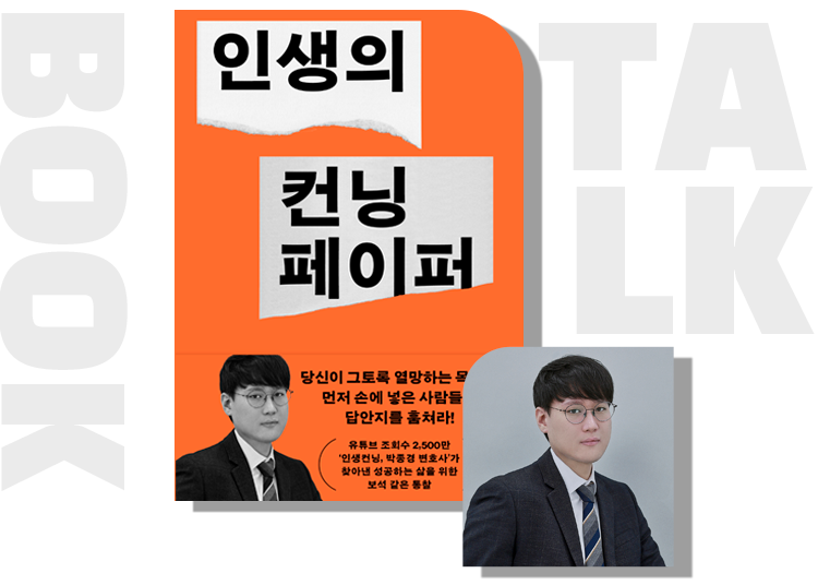 출간 기념 북토크