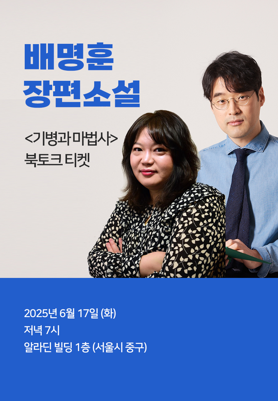 북토크 티켓