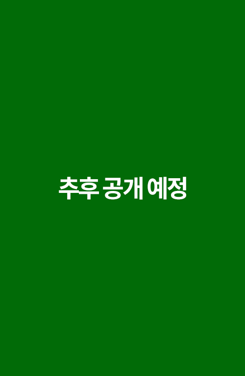 숲 속의 담