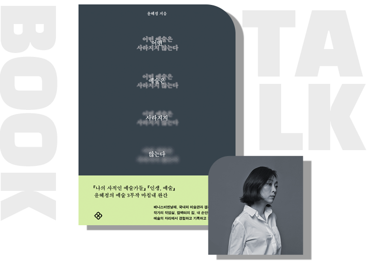 출간 기념 북토크