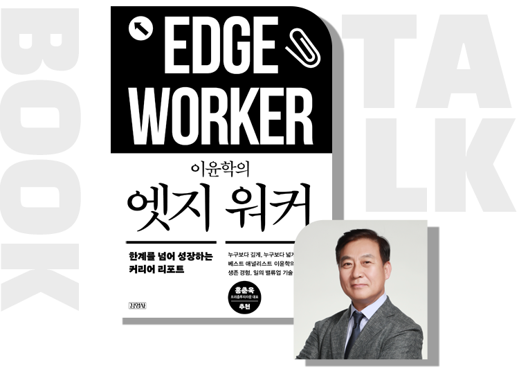 출간 기념 북토크