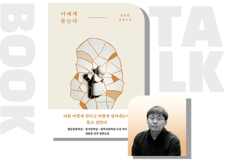출간 기념 북토크
