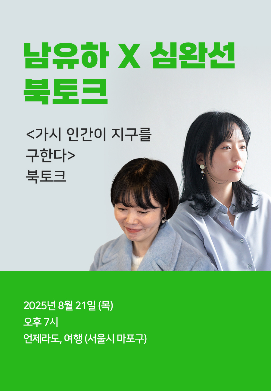 북토크 티켓