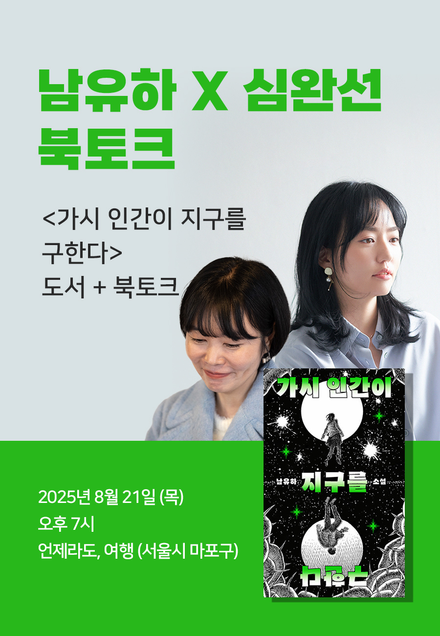 북토크 티켓
