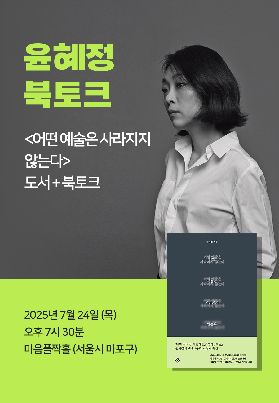 북토크 티켓