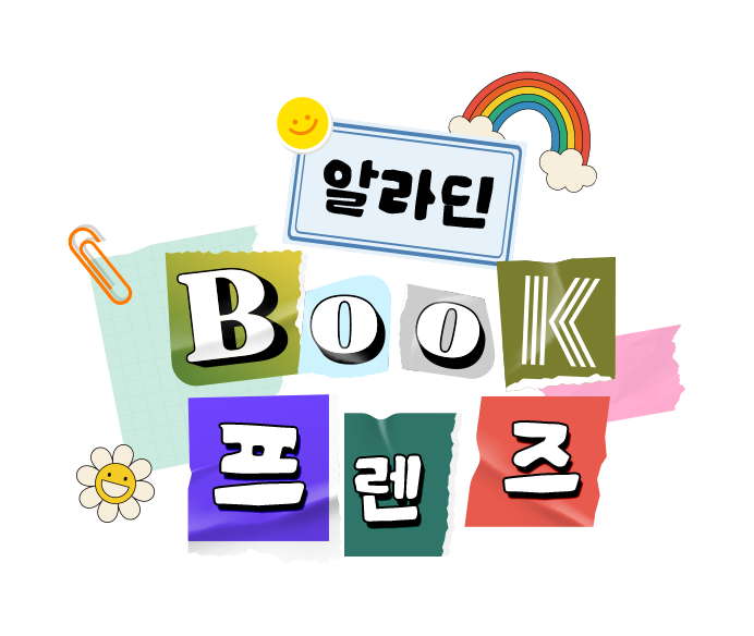 북프렌즈 이미지