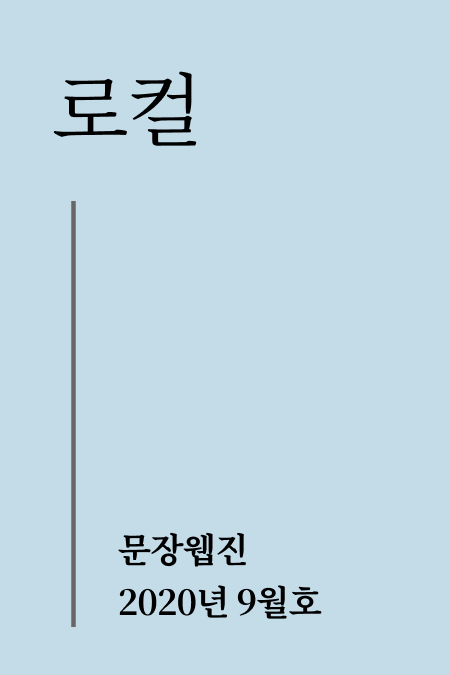 로컬