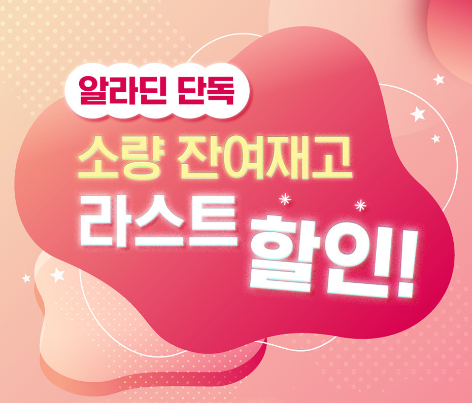 해리슨 6월 단독 프로모션