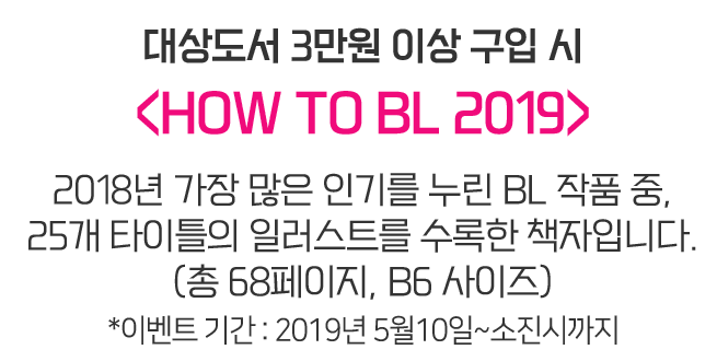 알라딘 Bl 어워드 19