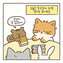 냥냥책방