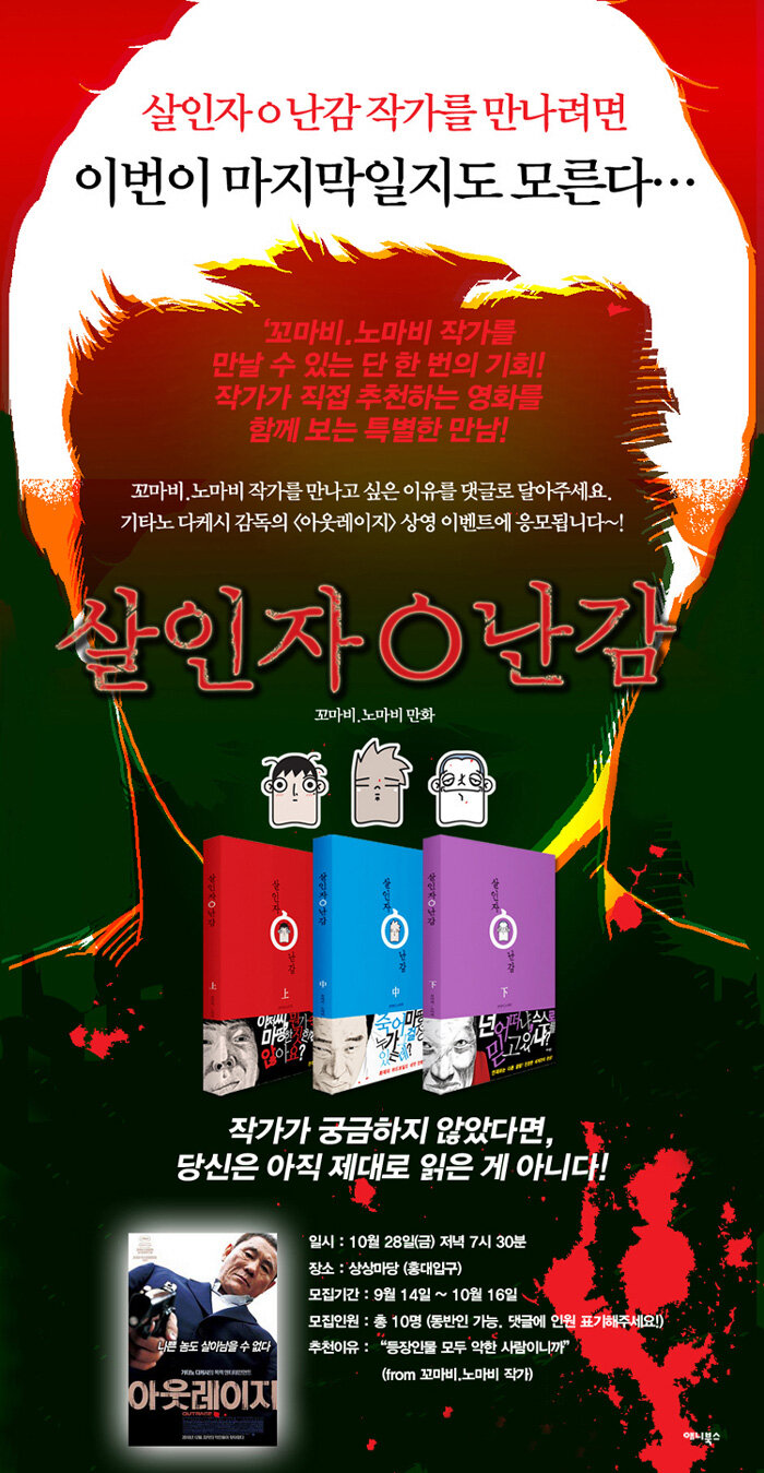 [알라딘서재] 작가와 영화보기