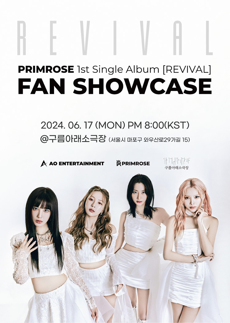 프림로즈 싱글앨범 REVIVAL 발매기념 쇼케이스 초대