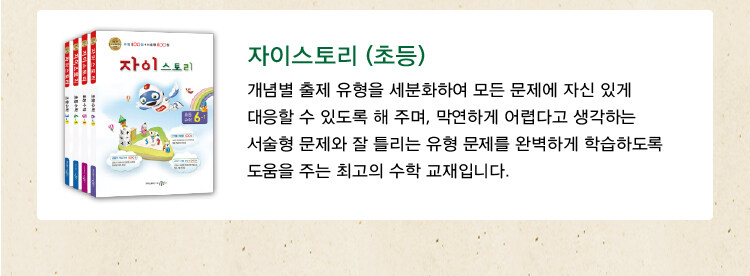 수경출판사 초등 참고서 교재 가이드