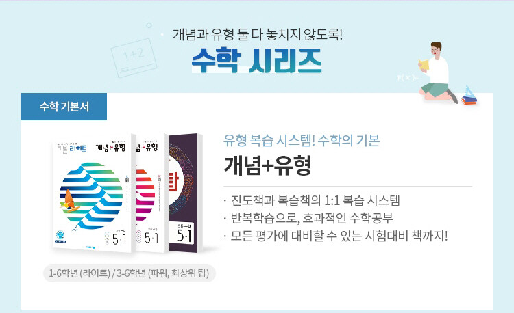 개념+유형