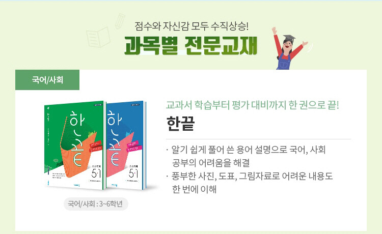 한끝