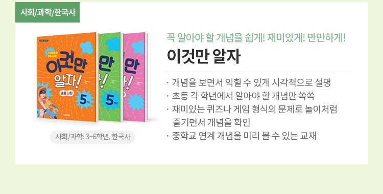 이것만 알자