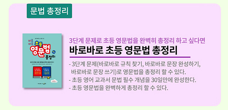 수경출판사 초등 참고서 교재 가이드