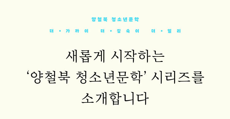 <그리고 바람이 불었어> 출간 기념 이벤트