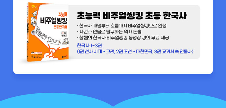 초능력..한국사