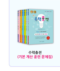 수력충전