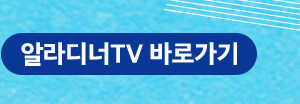 알라디너TV 라이브 북토크