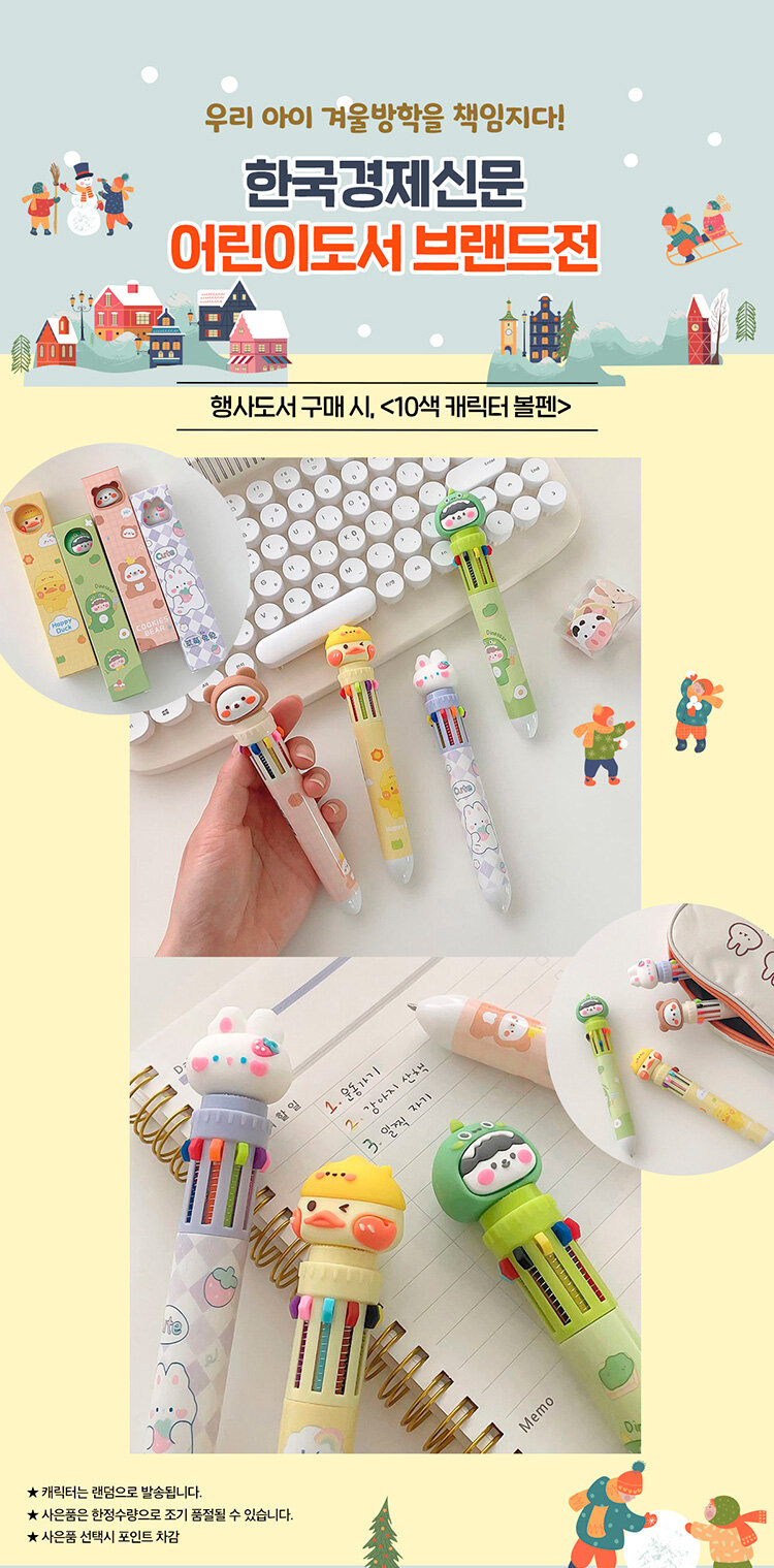 한국경제신문 어린이 도서 브랜드전