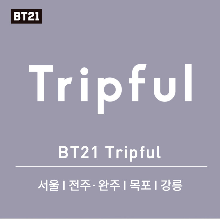 BT21 Tripful 트립풀 시리즈 이벤트