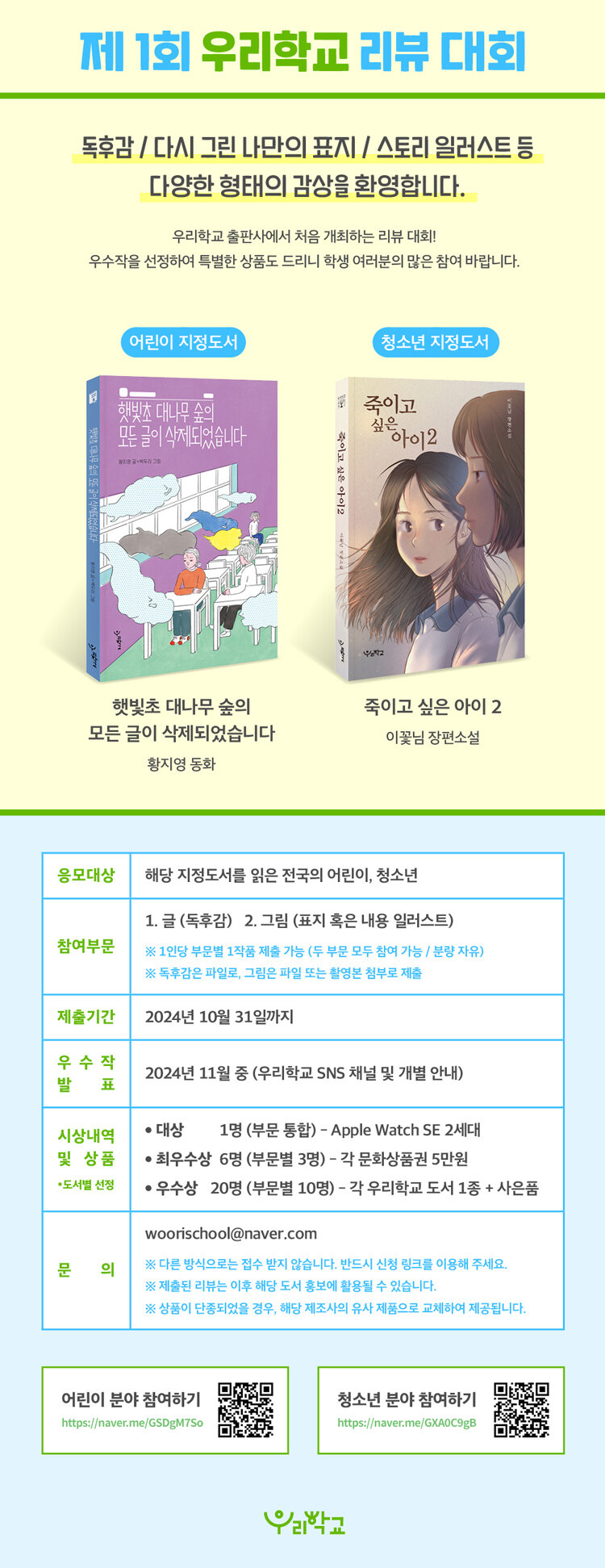 우리학교 제 1회 리뷰대회