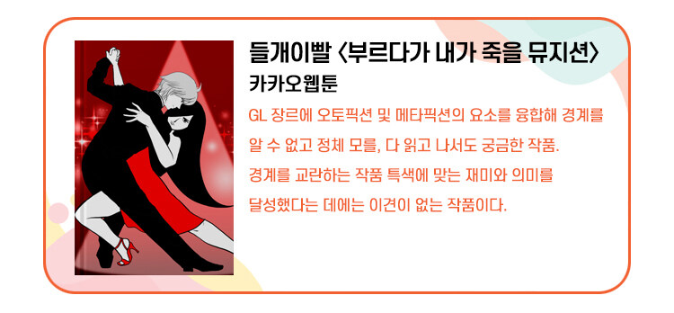알라디너TV 북토크 | 한국만화가협회 x 만화문화연구소
