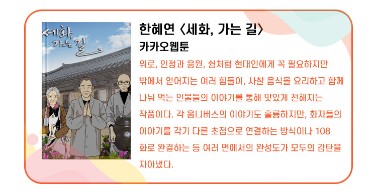 알라디너TV 북토크 | 한국만화가협회 x 만화문화연구소