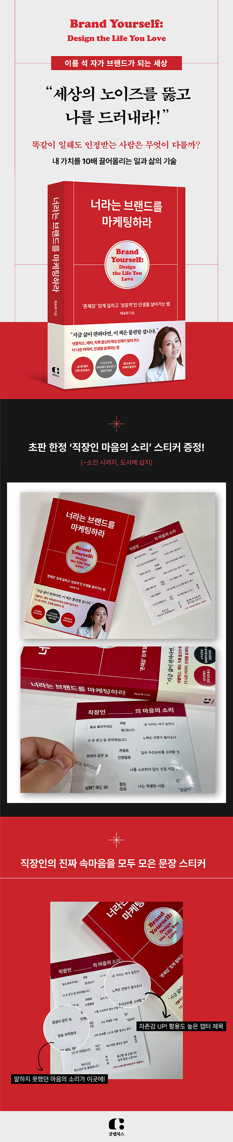 <너라는 브랜드를 마케팅하라> 출간 기념 이벤트