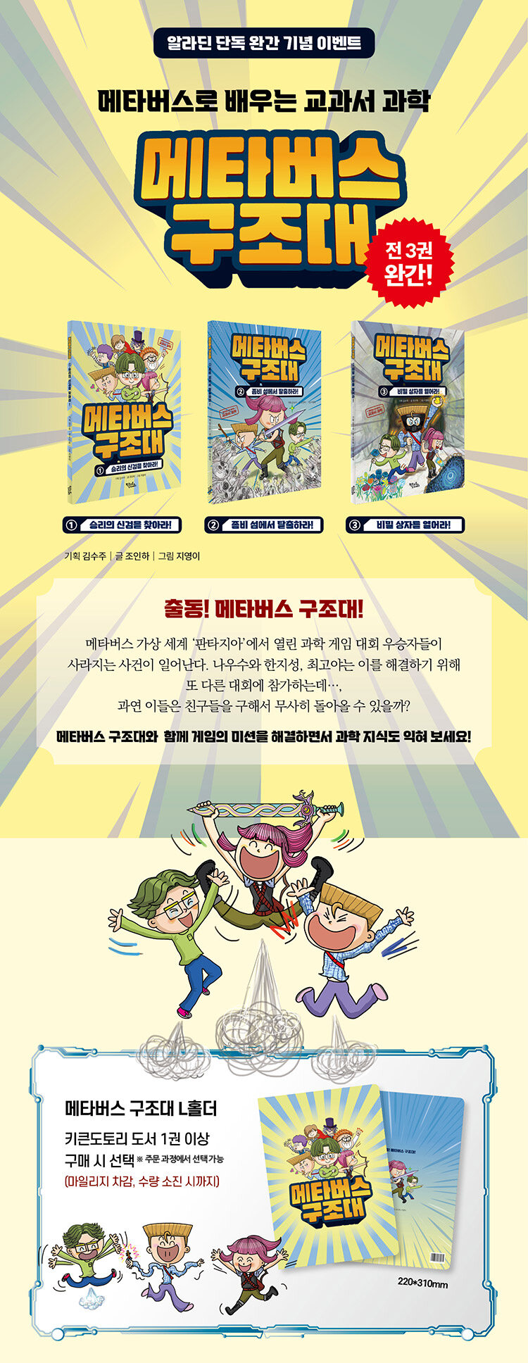 키큰도토리 브랜드전 이벤트