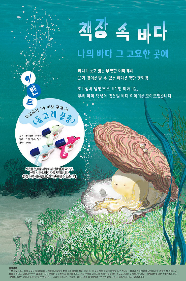 출판사 연합 기획전 이벤트