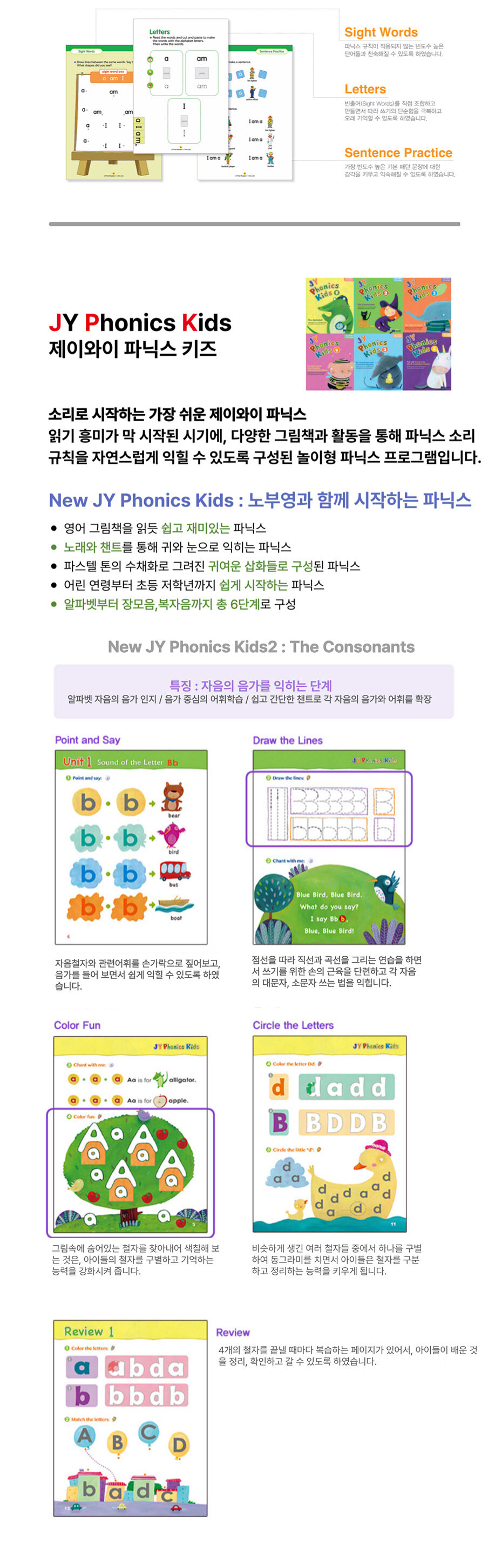 사이트워드 & 파닉스 기획전