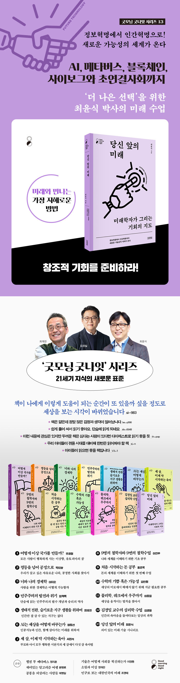 그것이 알고 싶다 비트 코인 대학생 (86) 사진