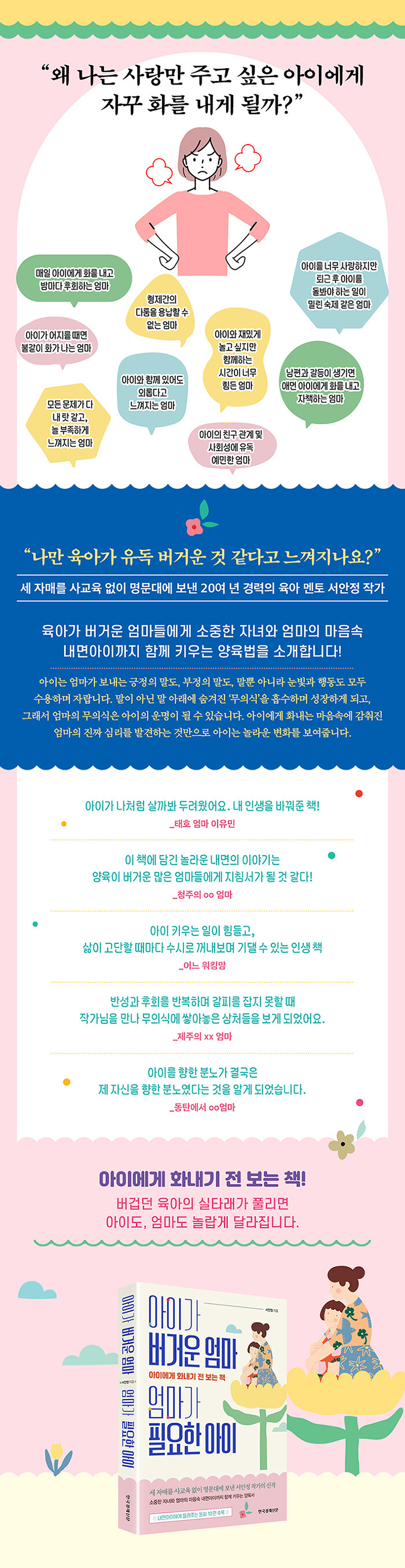 18개월 아기랑 갈만한곳! 많이들 알고 있지만 더 알리고 싶은 곳!, image size:700x2709