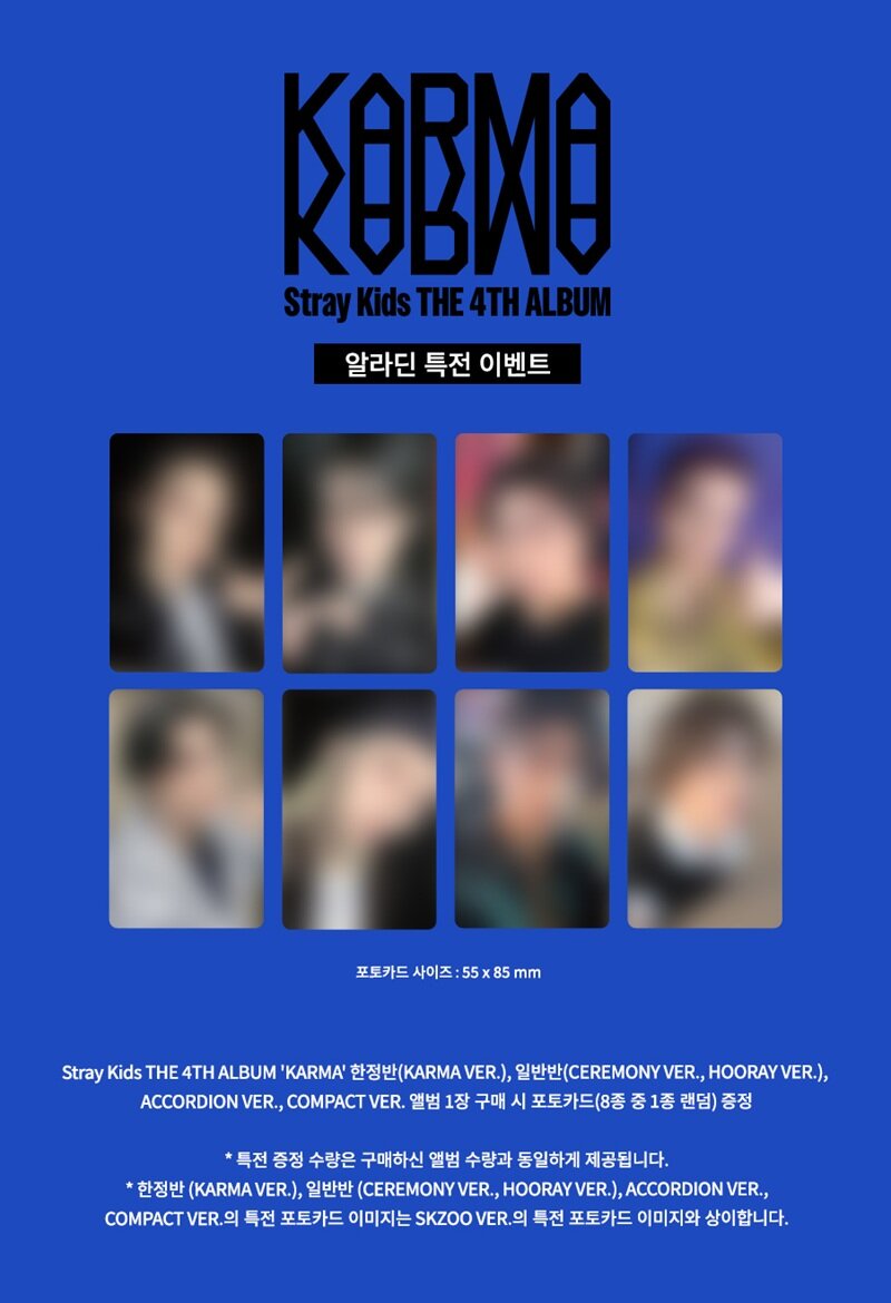 스트레이 키즈 - 정규 4집 KARMA [COMPACT VER.] | 스트레이 키즈 (Stray Kids) 노래 | 알라딘