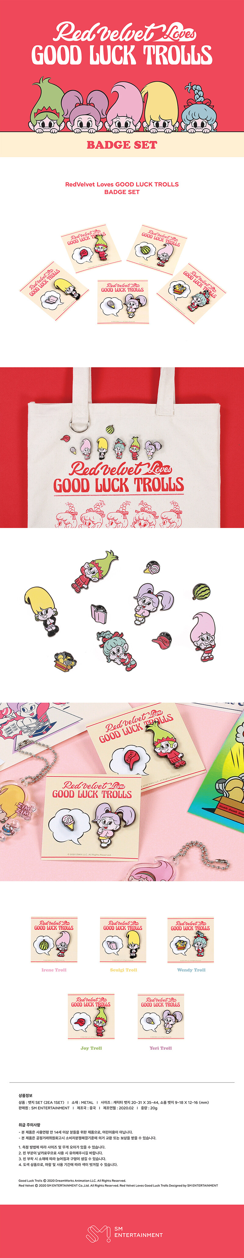 굿즈] 레드벨벳 - BADGE SET [Wendy Troll] | 레드벨벳 (Red Velvet