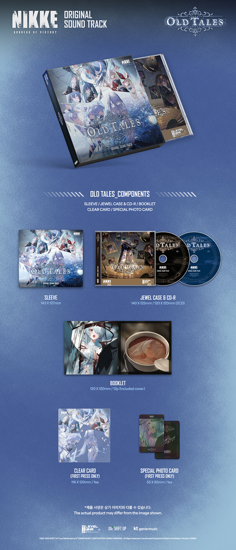 승리의 여신: 니케 O.S.T 'Old Tales' | 여러 아티스트 (Various
