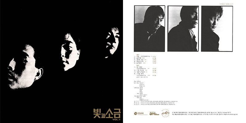 빛과 소금 VOL.1 (2019 Remastered) [180g 화이트 컬러 LP] | 빛과