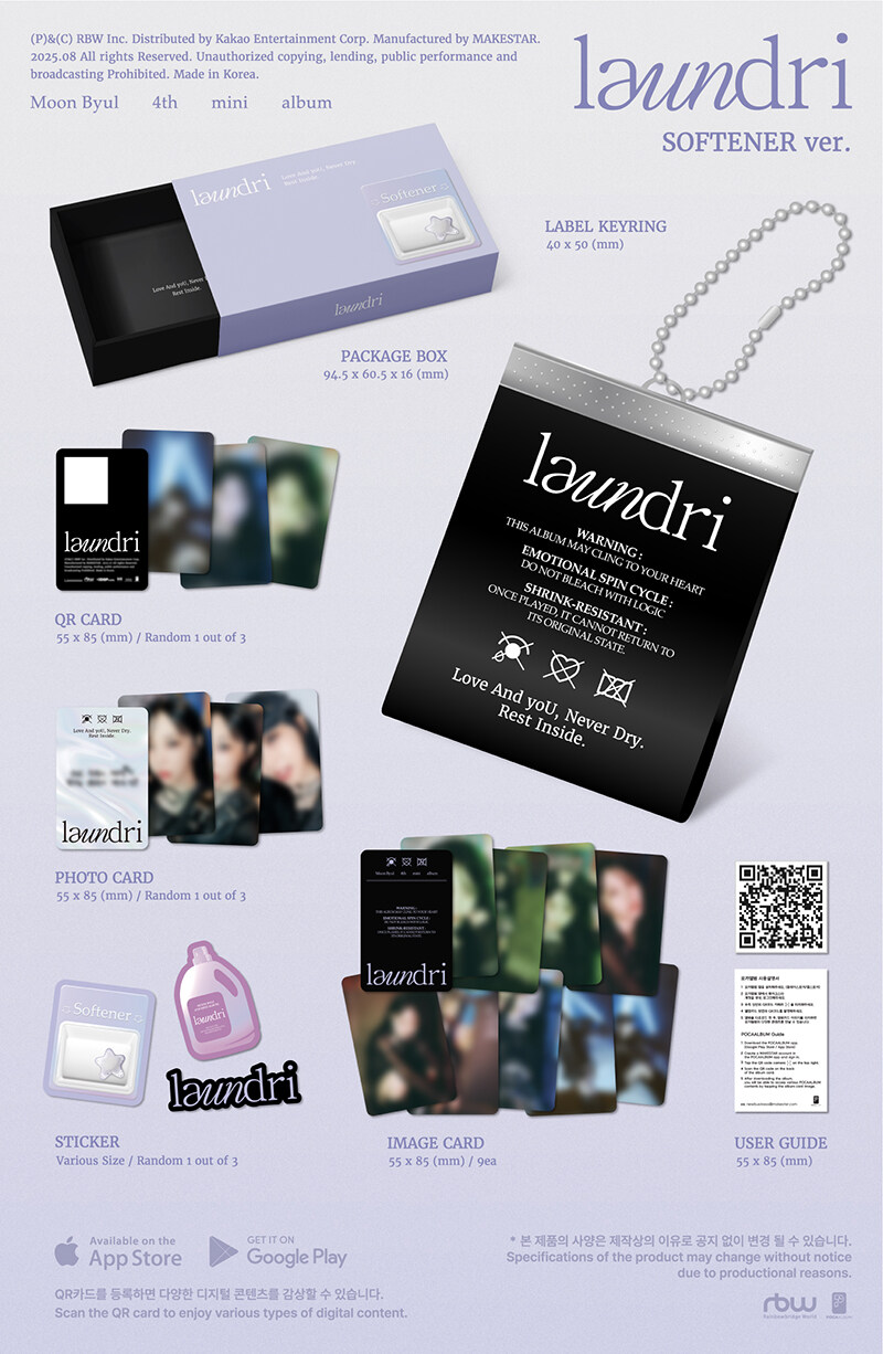 포카앨범] 문별 - 미니 4집 laundri (SOFTENER ver.)(POCAALBUM) | 문별 노래 | 알라딘