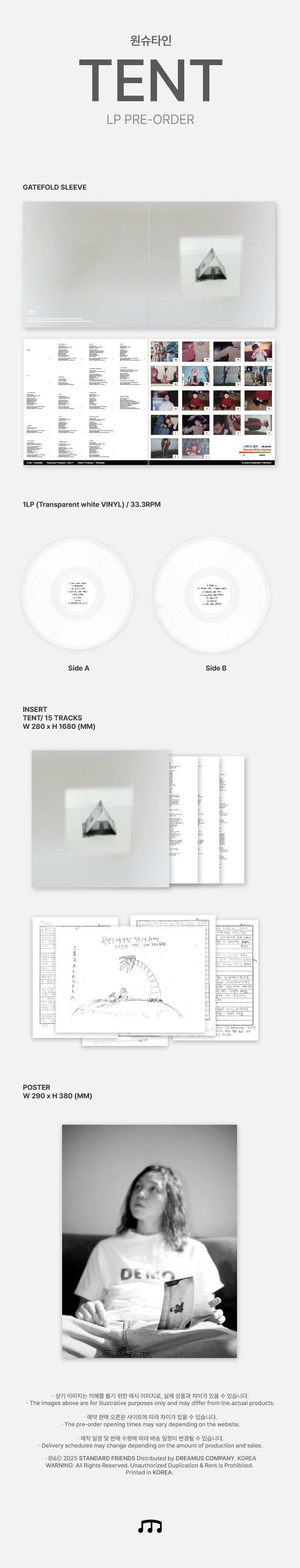원슈타인 - 정규 1집 TENT [Transparent white LP] | 원슈타인 노래