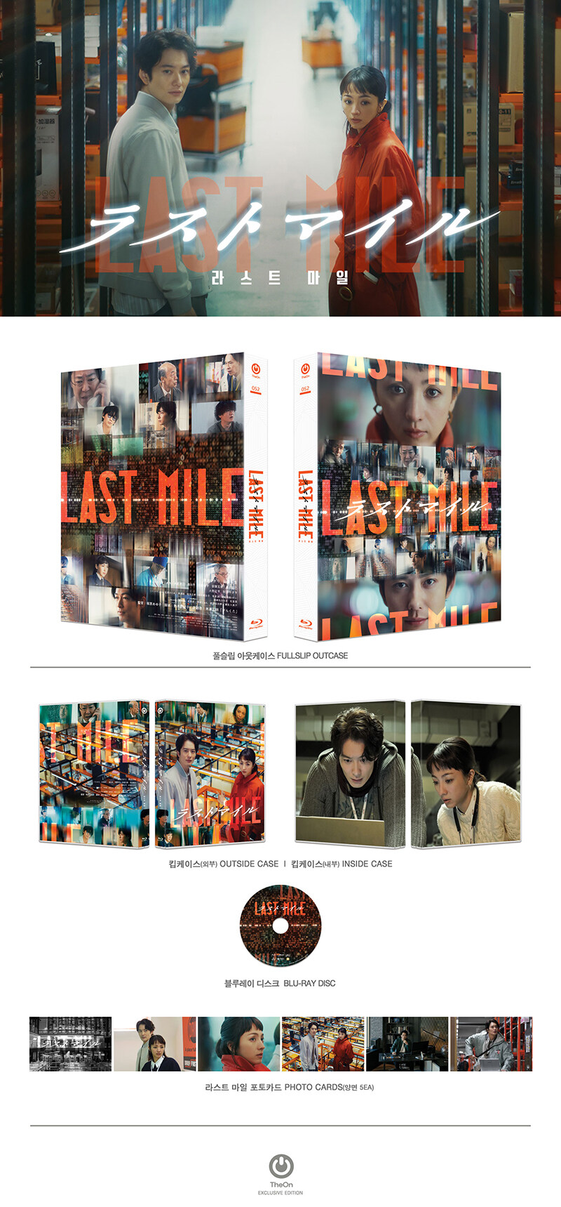 블루레이] 라스트 마일 : 풀슬립 한정판 | 츠카하라 아유코 감독, 미츠시마 히카리 외 | 알라딘